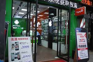 Actualidad Informática. Falsa tienda Android en China. Rafael Barzanallana